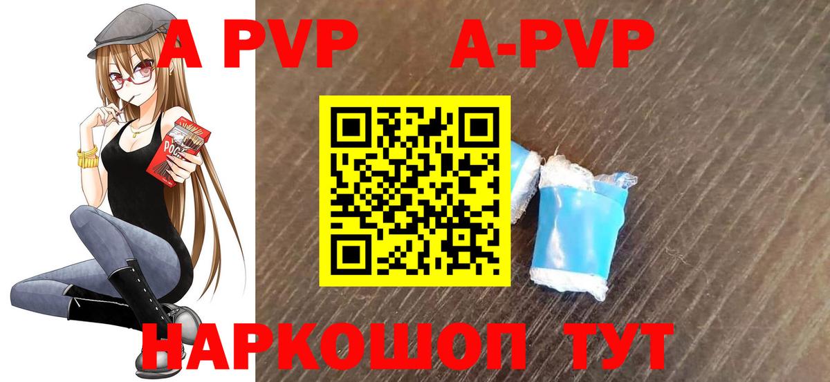 цена наркотик  Alfa_PVP Соль  Alpha PVP VHQ  A-PVP  Вход с VPN  Alpha PVP СК КРИС  Геленджик 
