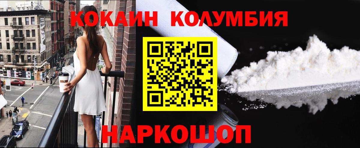 Геленджик  Кокаин VHQ  Cocaine  где найти наркотики  Cocaine 97%  Вход с VPN 