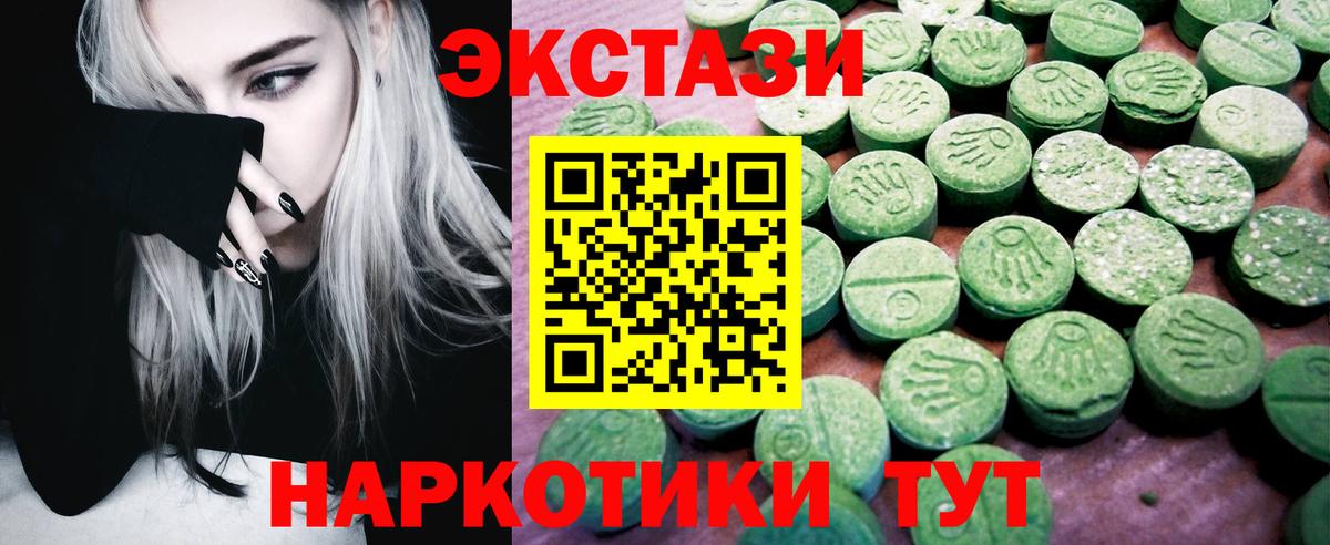 Ecstasy  Ecstasy бентли  Вход с VPN  Экстази ешки  Геленджик 