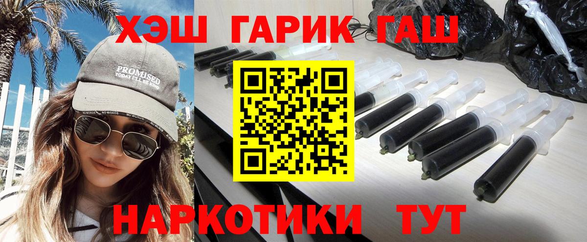 ГАШИШ гарик  наркотики  ГАШ Premium  Геленджик  Вход с VPN 
