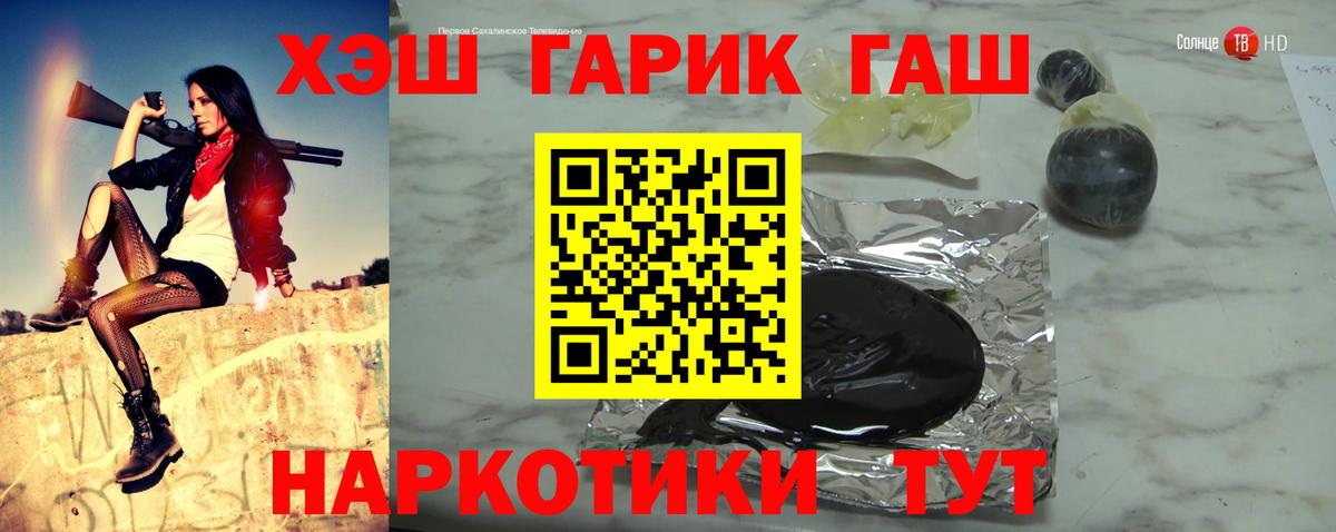 Гашиш убойный Геленджик