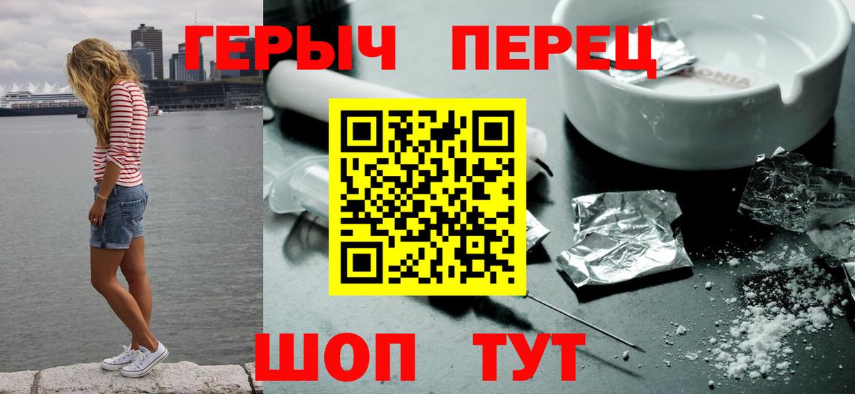 ГЕРОИН гречка  Вход с VPN  Геленджик 