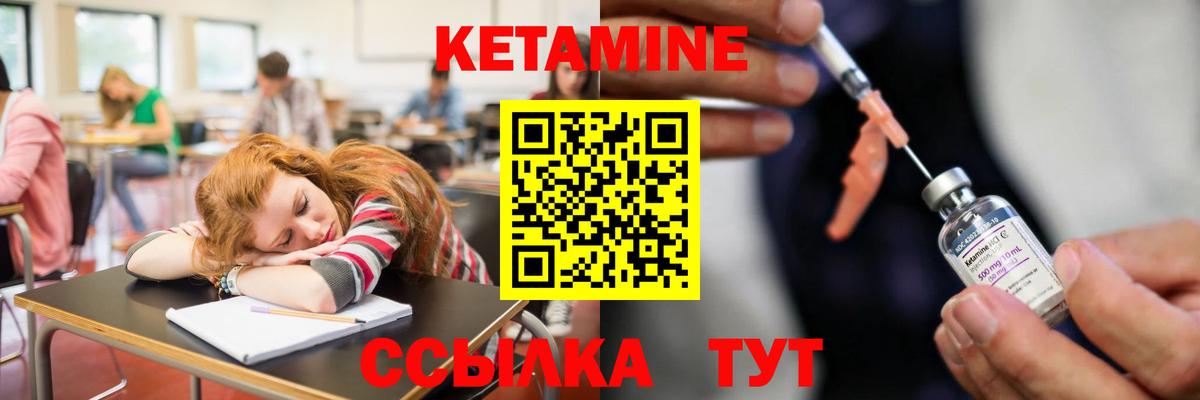 Геленджик  КЕТАМИН VHQ  КЕТАМИН ketamine  Вход с VPN 