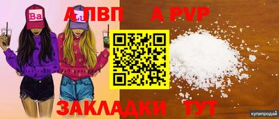 альфа пвп VHQ Малоярославец