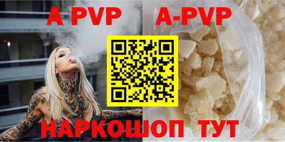 альфа пвп VHQ Малоярославец