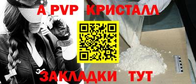 альфа пвп VHQ Малоярославец