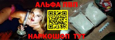 альфа пвп VHQ Малоярославец