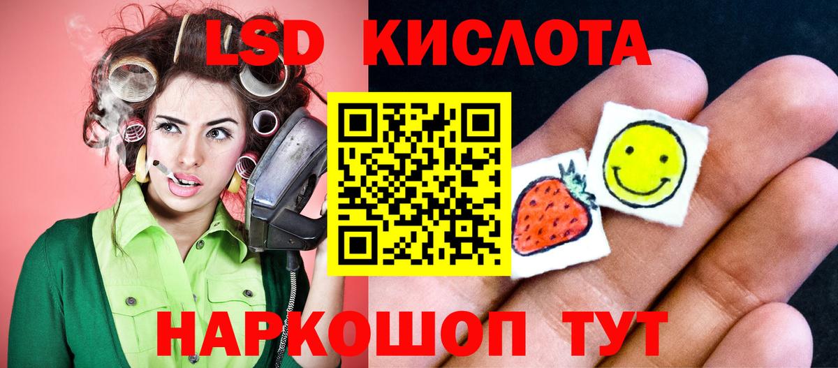 Геленджик  Лсд 25 экстази кислота  Лсд 25 экстази  Вход с VPN 