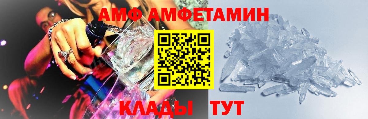 МЕТАМФЕТАМИН Декстрометамфетамин 99.9%  Вход с VPN  МЕТАМФЕТАМИН Декстрометамфетамин 99.9%  Геленджик 