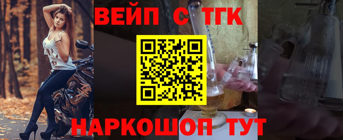 Дистиллят ТГК Wax Геленджик