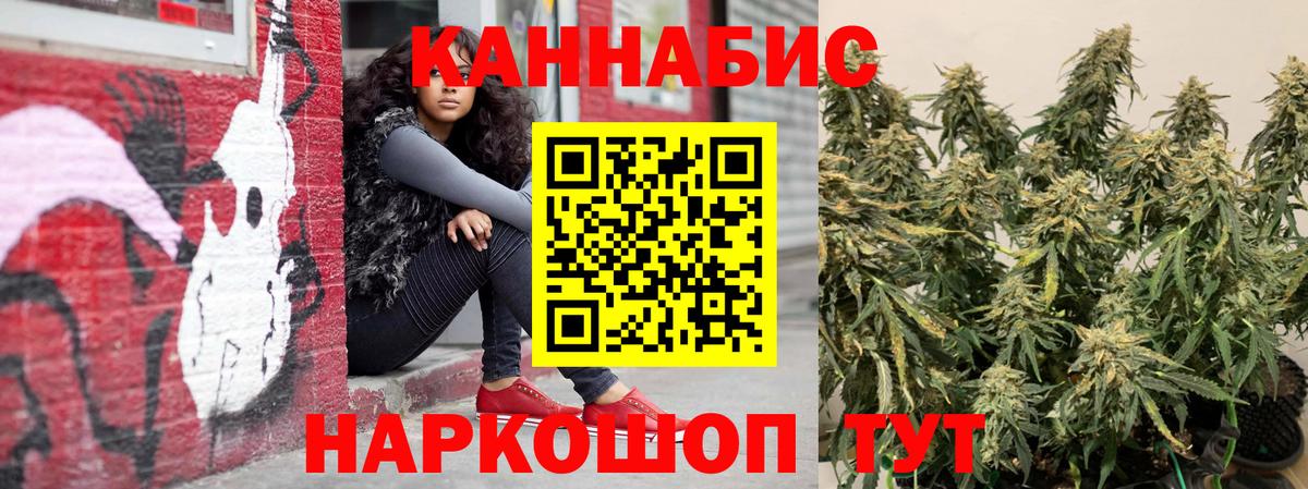 Марихуана индика Геленджик